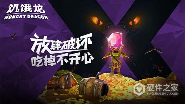 饥饿龙国际服内置菜单版