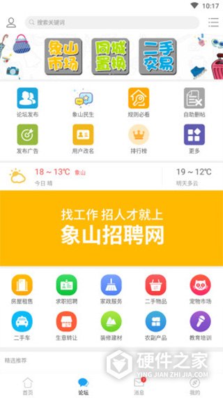 象山在线