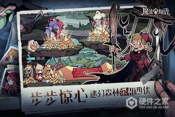 魔镜物语4399版