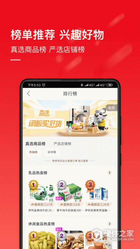 真快乐app