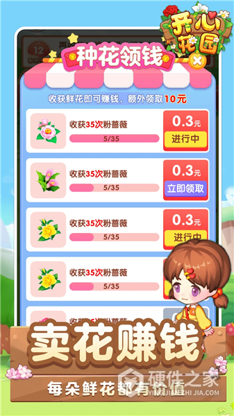 开心花园抖音版