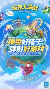 坦克大决战oppo版