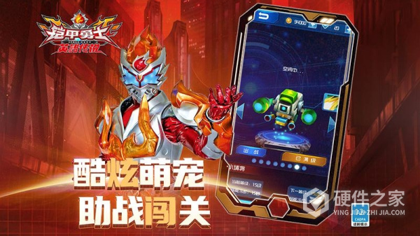 铠甲勇士之英雄传说手游