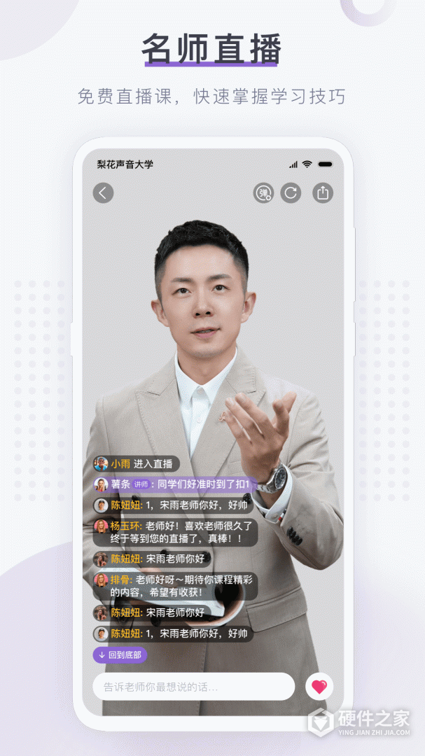 梨花声音研修院