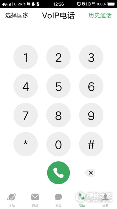 宜选网app
