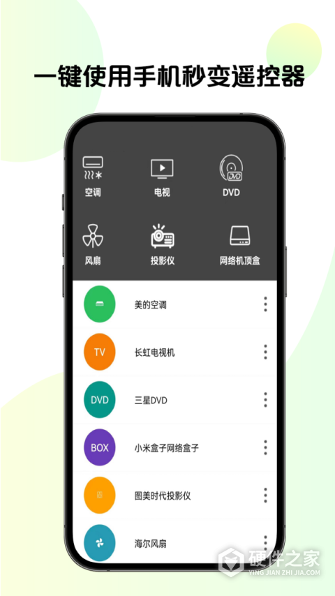 手机TV投屏APP
