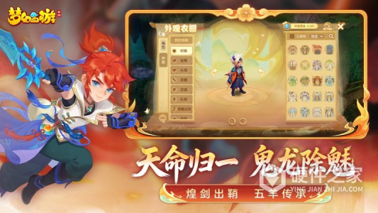 梦幻西游