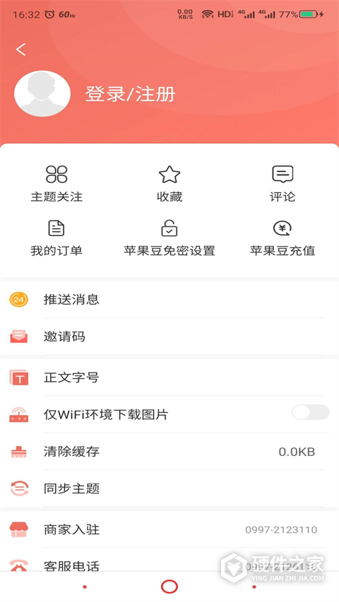 Hi苹果红了