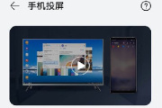 华为mate50怎么投屏