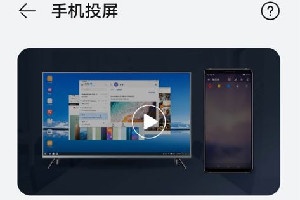 华为mate50怎么投屏