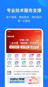 凤栖云服
