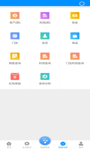 博远手机销售管理系统最新版