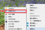win11桌面创建快捷方式方法一览