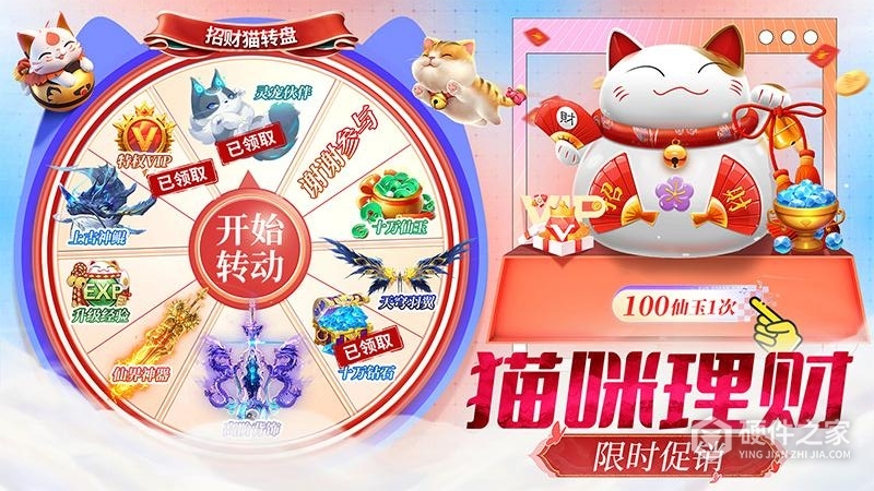 仙灵修真