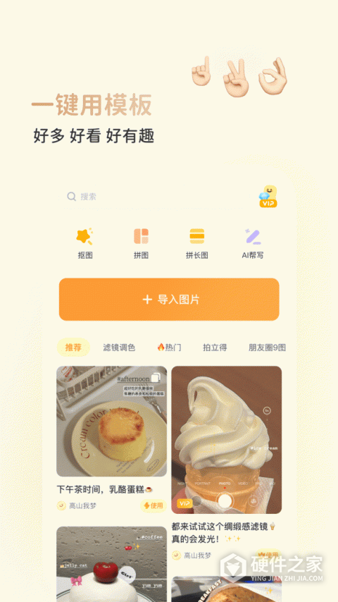 黄油相机App