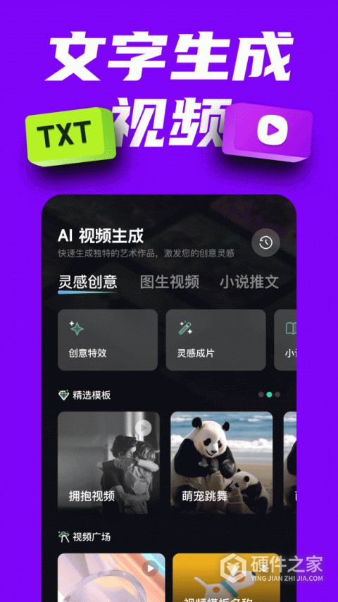 ai创作专家官方版