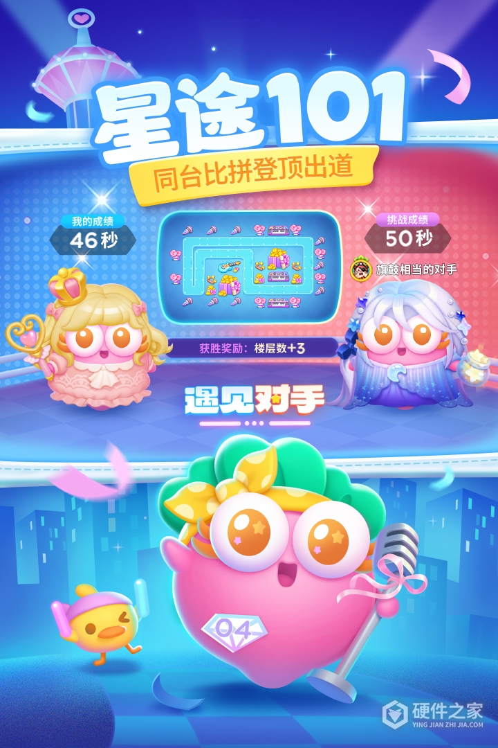 保卫萝卜4最新版