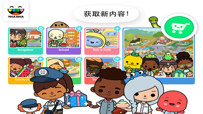 托卡世界全新版