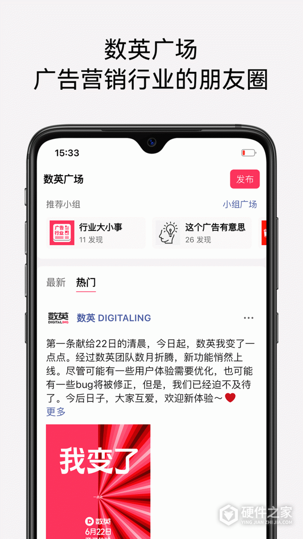 数英