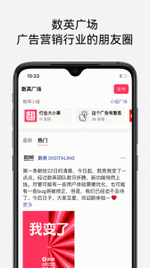 数英