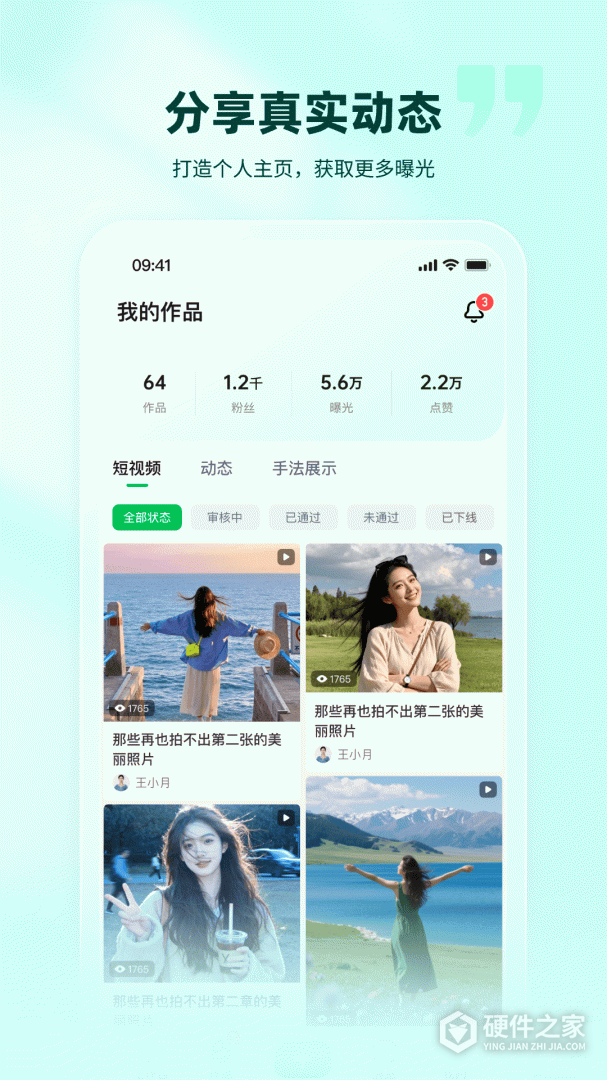 往约管理版