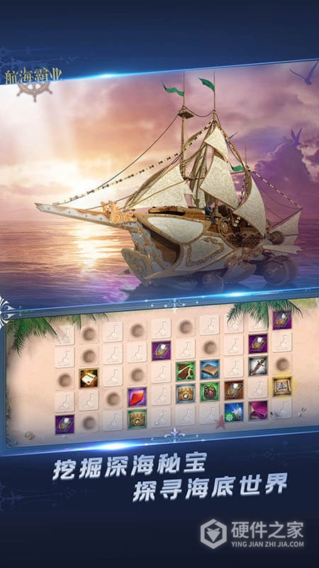 航海霸业百度版
