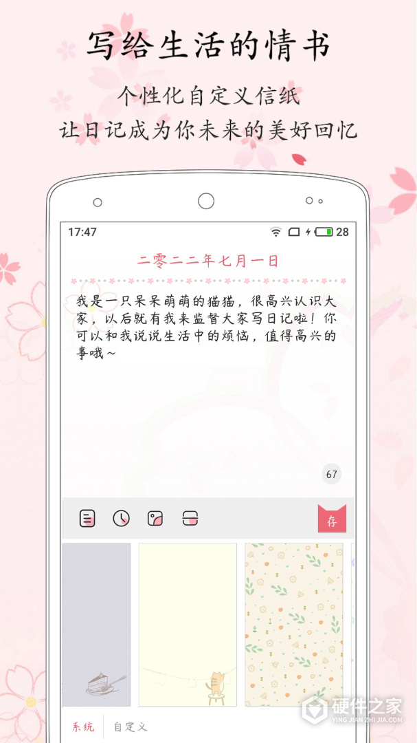 粉萌日记
