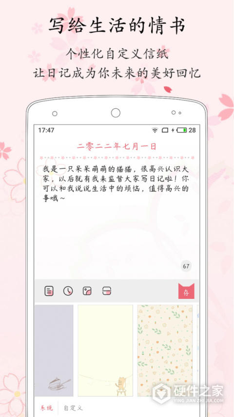 粉萌日记app
