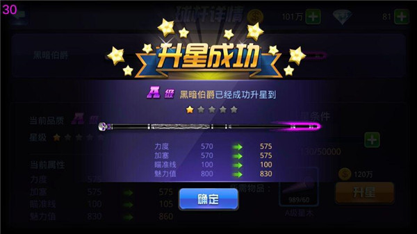 腾讯桌球