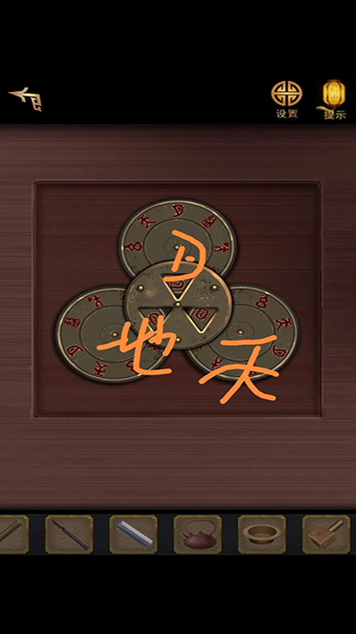 长生祭