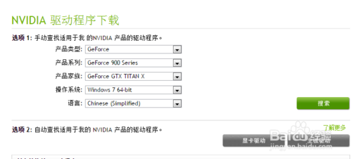 nvidia万能驱动 for win7 32bit