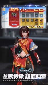 全民枪战2oppo版