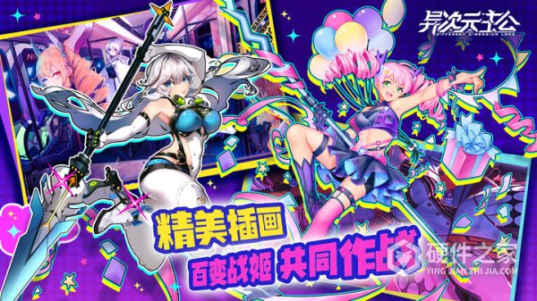 异次元主公变态版
