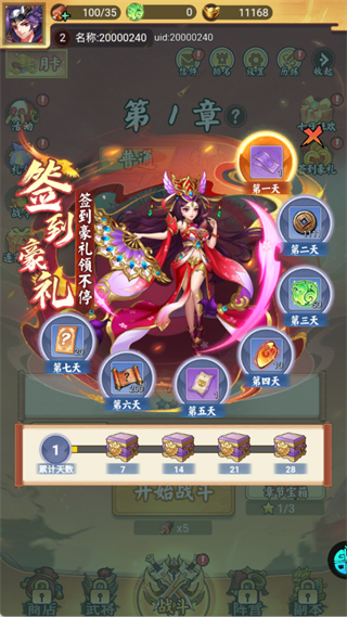 梦回仙境折扣版
