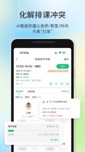 教务宝