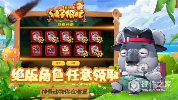 猴子很忙拇指玩版