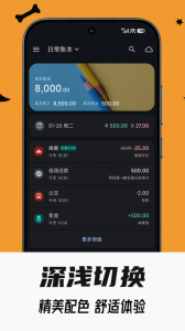 小星记账