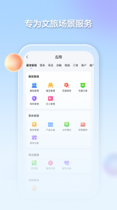 千络文旅最新版