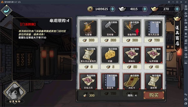 汉家江湖vivo版