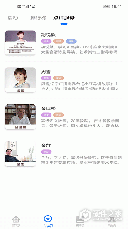 学到汇app
