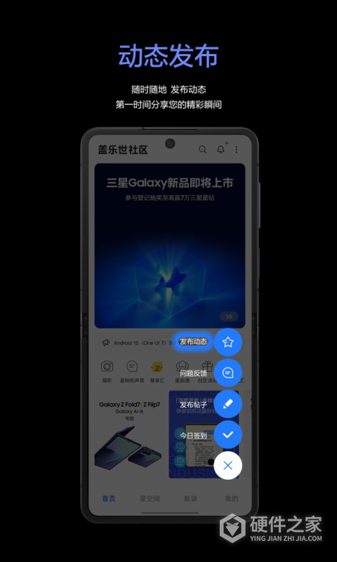 盖乐世社区最新版本