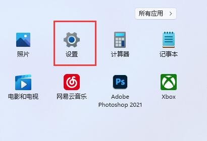 Win11开机启动项设置位置详解