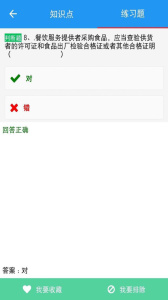 豫食考核