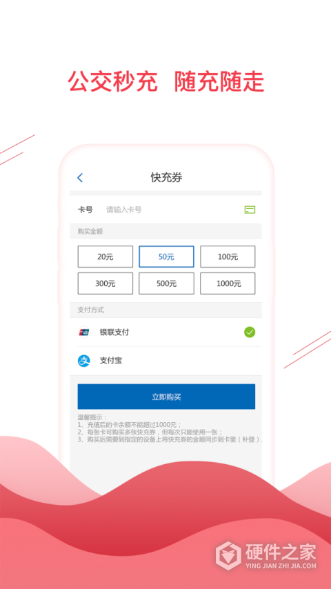合肥通卡app