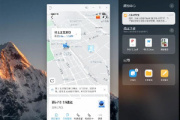 MIUI+ v2.2.0 Beta版