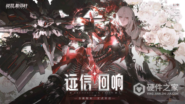战双帕弥什bilibili服