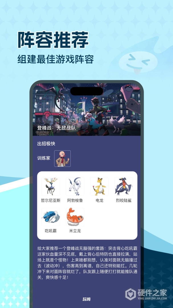 一起玩吧