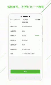 庄家CRM