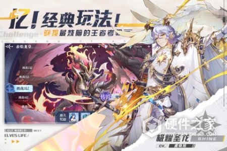 奥奇传说互通版