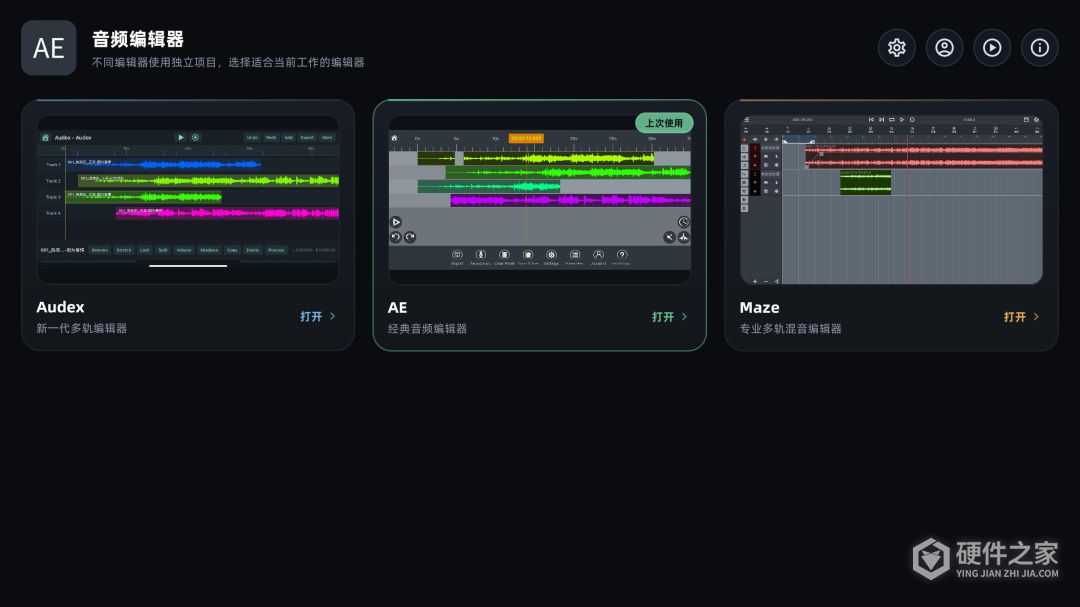 音频编辑器